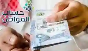 حساب المواطن يزف بشرى سارة عن الدفعة 76 