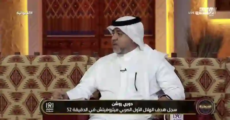 بطلان هدف الهلال أمام الأهلي 