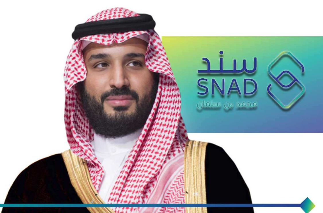 ما هي شروط الحصول على دعم سند محمد بن سلمان للزواج؟