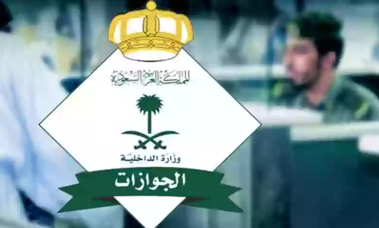 تفاصيل اعفاء ابناء المقيمين المولودين في السعودية