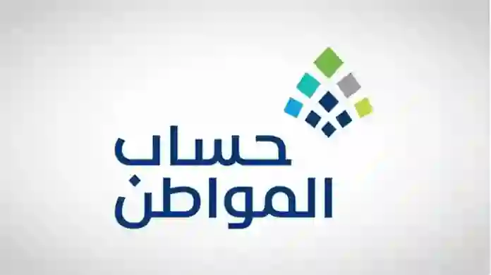 الموارد البشرية تكشف طريقة قانونية للحصول على أكبر قيمة من دعم حساب المواطن شهرياً 