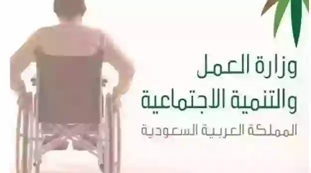 دليل الاستعلام عن المؤهلين لدعم التأهيل الشامل والتسجيل الجديد في التأهيل الشامل