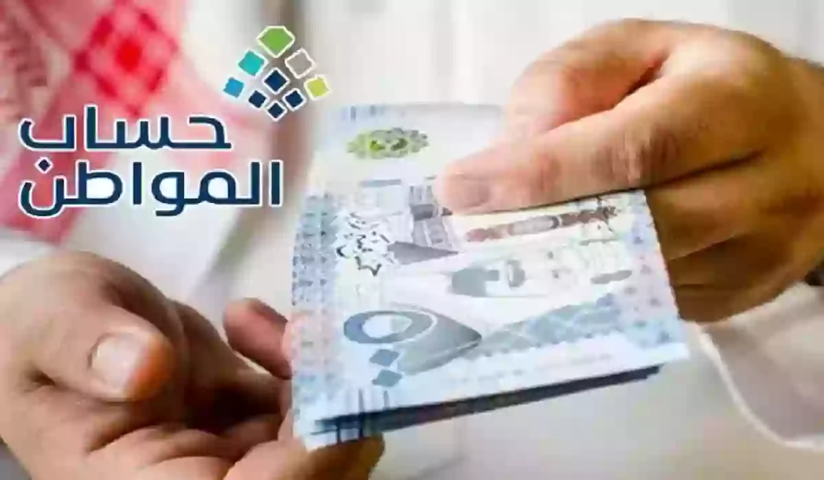 حاسبة حساب المواطن التقديرية