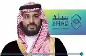 خطوات التسجيل في سند محمد بن سلمان للزواج 1445 وشروط التسجيل