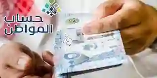 أسباب نقص حساب المواطن لدفعة شهر فبراير 2024