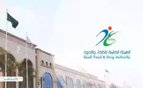 الغذاء والدواء السعودية تحذر من تناول هذا المشروب