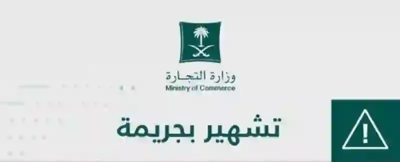 السعودية تشهر بالدوسري بعد ثبوت تورطه في هذه الفضيحة 