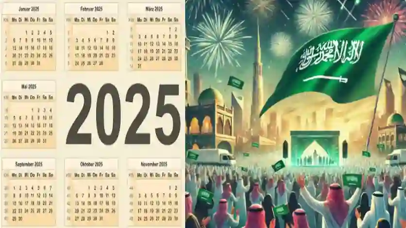 دليل مواعيد ومدة الاجازات الرسمية في السعودية في 2025