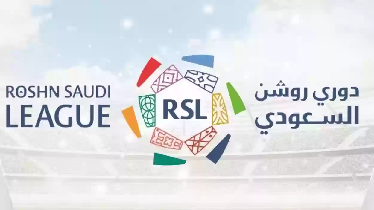 وقف بث مباريات دوري روشن على القنوات السعودية