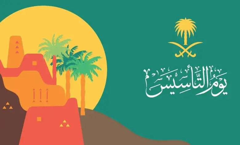 موعد ومدة إجازة يوم التأسيس