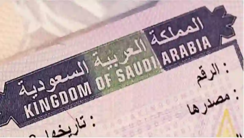 السعودية تبدء إصدار هذا النوع من تأشيرات العمل بدون كفيل 