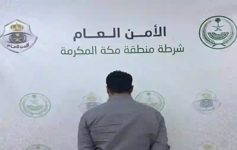  الكشف عن جنسية متحرش مكة 