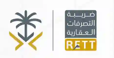 بأمر ملكي إعفاء كامل من قيمة ضريبة التصرفات العقارية في 21 حالة جديدة