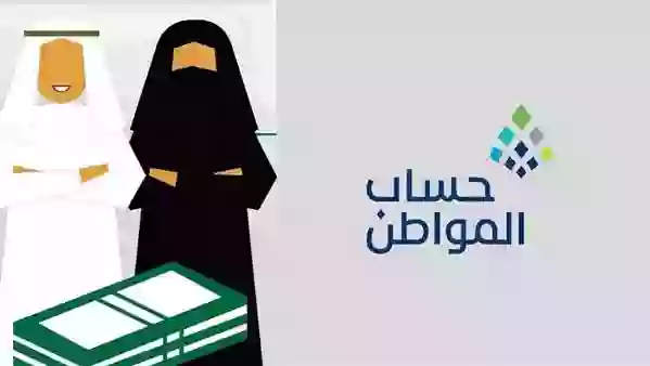 طريقة حذف التابع المتوفي من حساب المواطن 