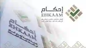  موعد استلام صكوك ملكية الأراضي في السعودية من إحكام