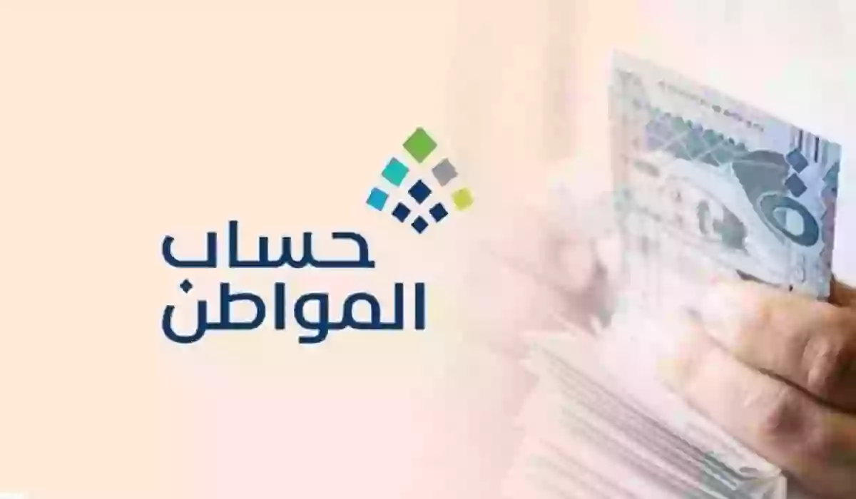 حاسبة حساب المواطن التقديرية