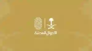 هذه الأسماء ممنوعة على المواليد الذكور في السعودية