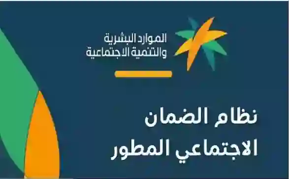 الضمان المطور يعلن الشروط الجديدة لاضافة تابع في الضمان الاجتماعي