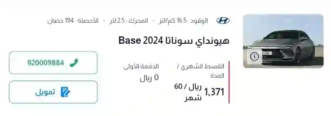 سيارات أخر موديل بأقل من 900 ريال