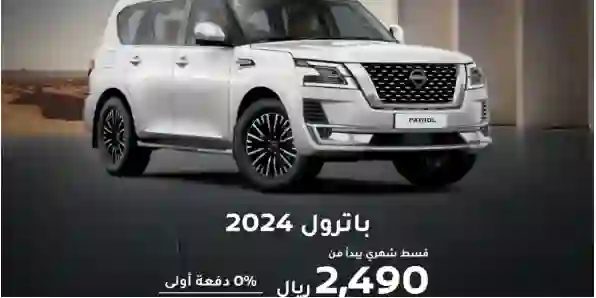 عرض جبار على نيسان باترول 2024 في السعودية 