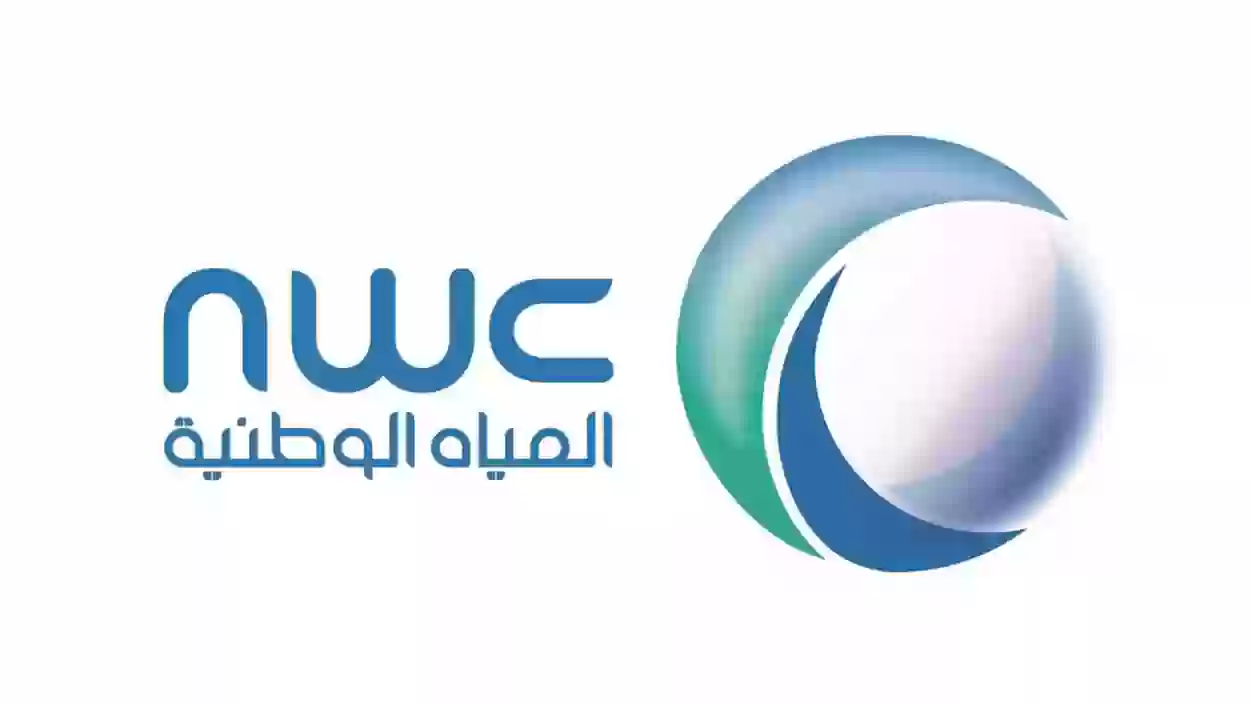 شركة المياه تعلن بدء وقف خدماتها على المشتركين في الرياض وجدة والمدينة والشرقية