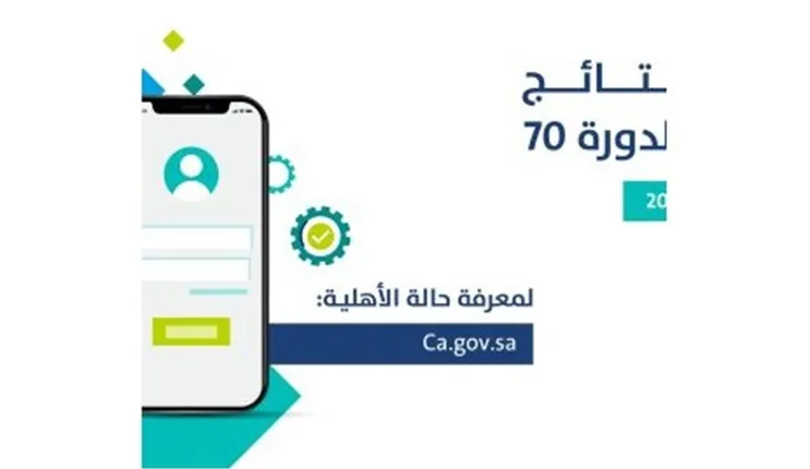 الموارد البشرية تعلن موعد صرف دفعة حساب شهر ديسمبر