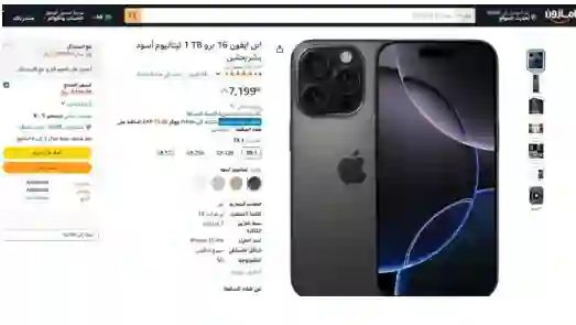 سعر آيفون iPhone 16 Pro في عروض أمازون السعودية