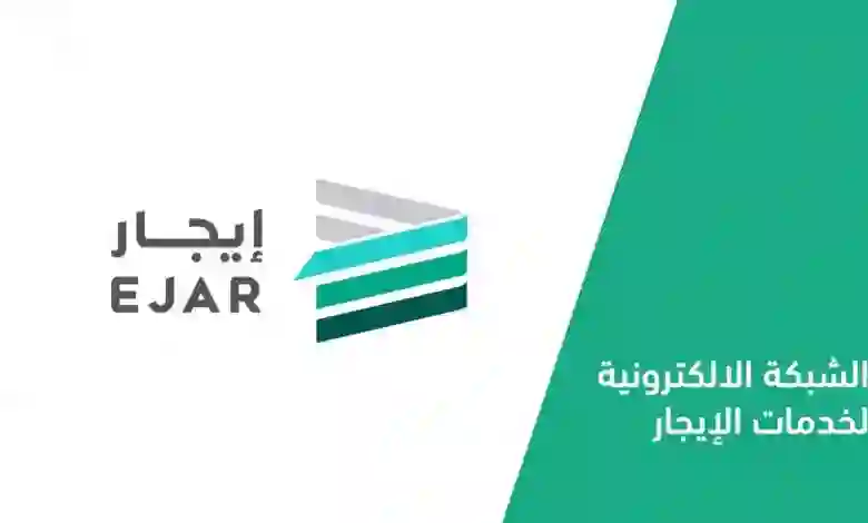 خطوات سداد فاتورة عقد إيجار 