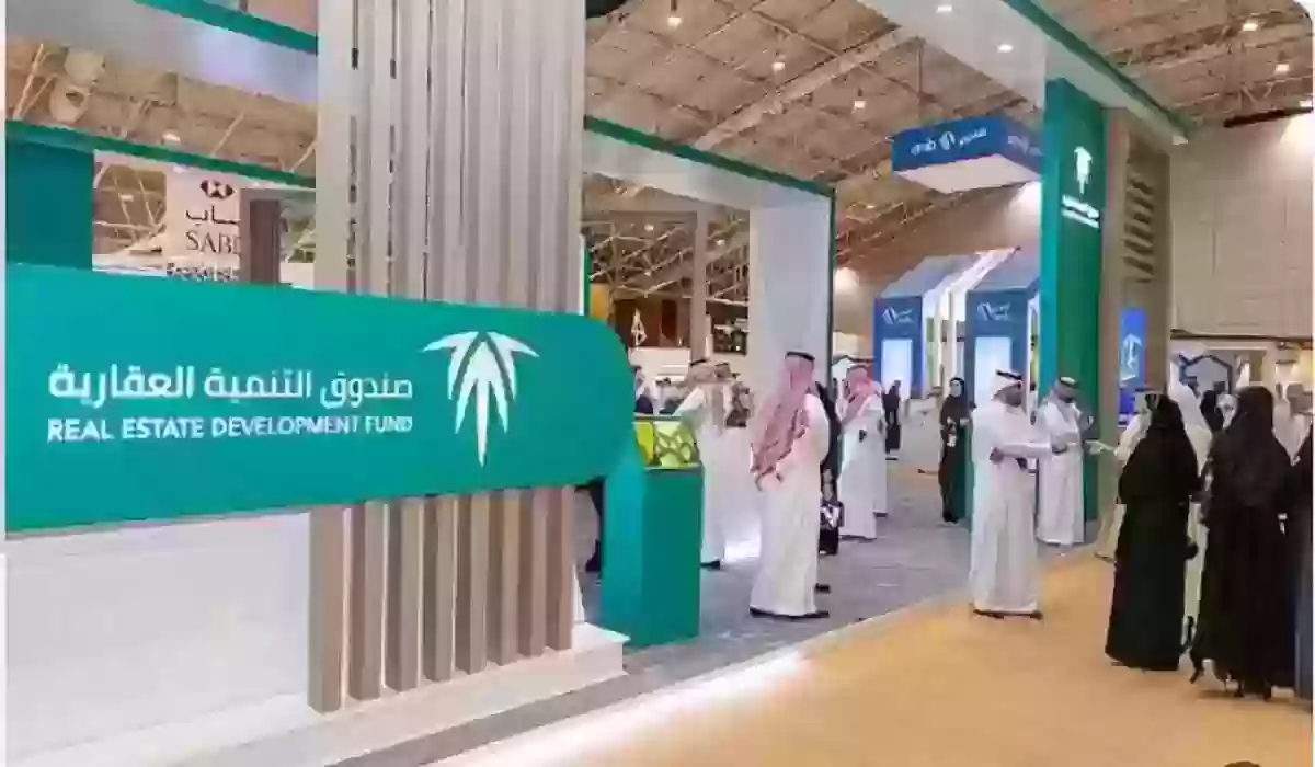 شروط جديدة للتقديم على الصندوق العقاري