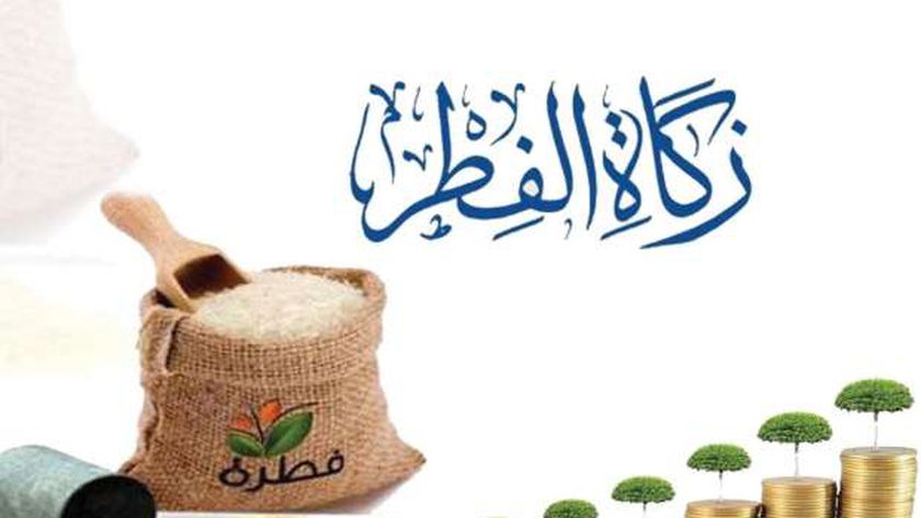 وش حكم من أخر إخراج زكاة الفطر بعد صلاة العيد؟ 