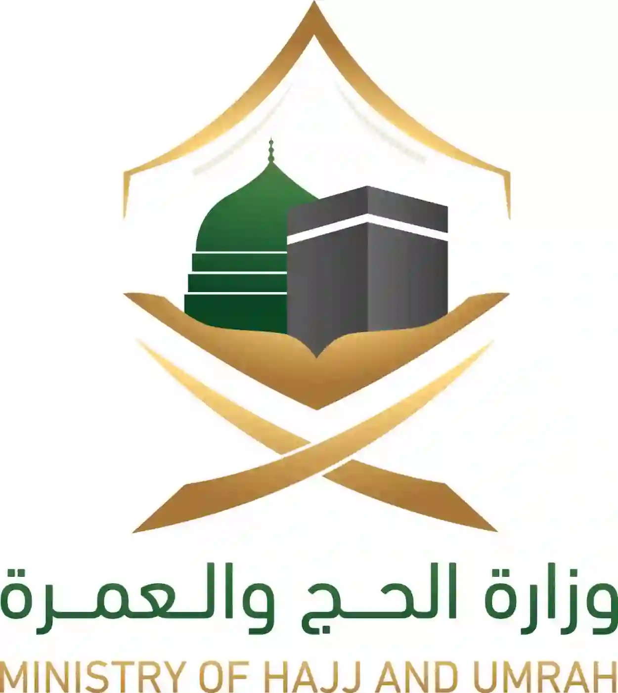 وزارة الحج والعمرة السعودية 