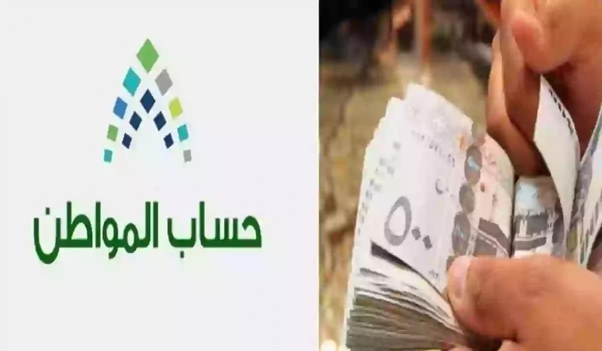 موعد نزول حساب المواطن وسبب تأخر نزول الأهلية