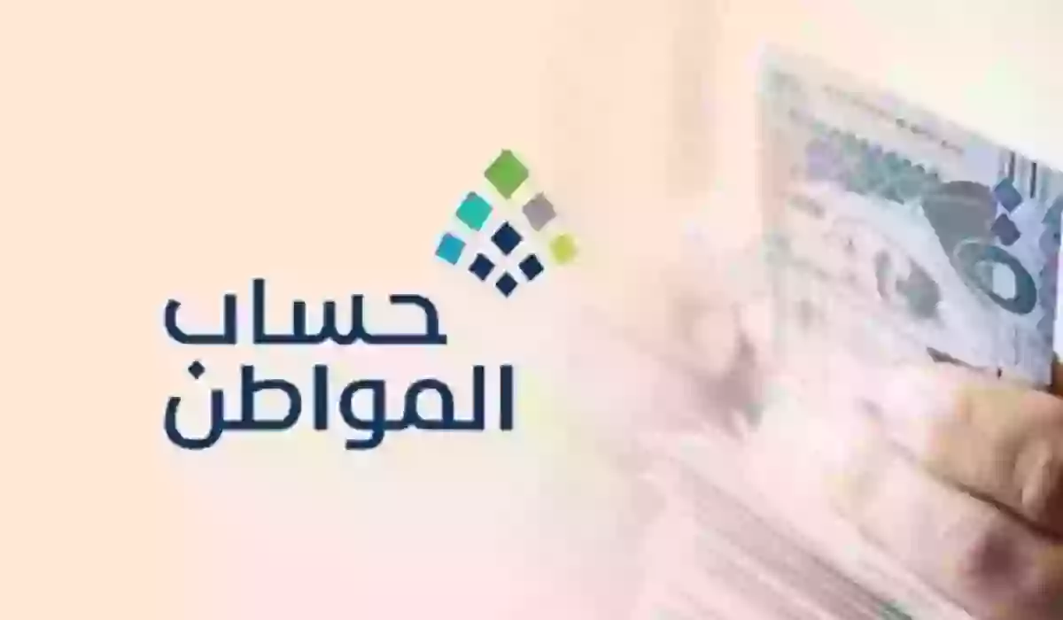 كيف استخدم حاسبة حساب المواطن لمعرفة قيمة الدعم 1445؟ 