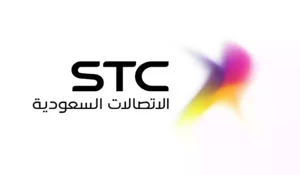 رقم خدمة عملاء stc اس تي سي