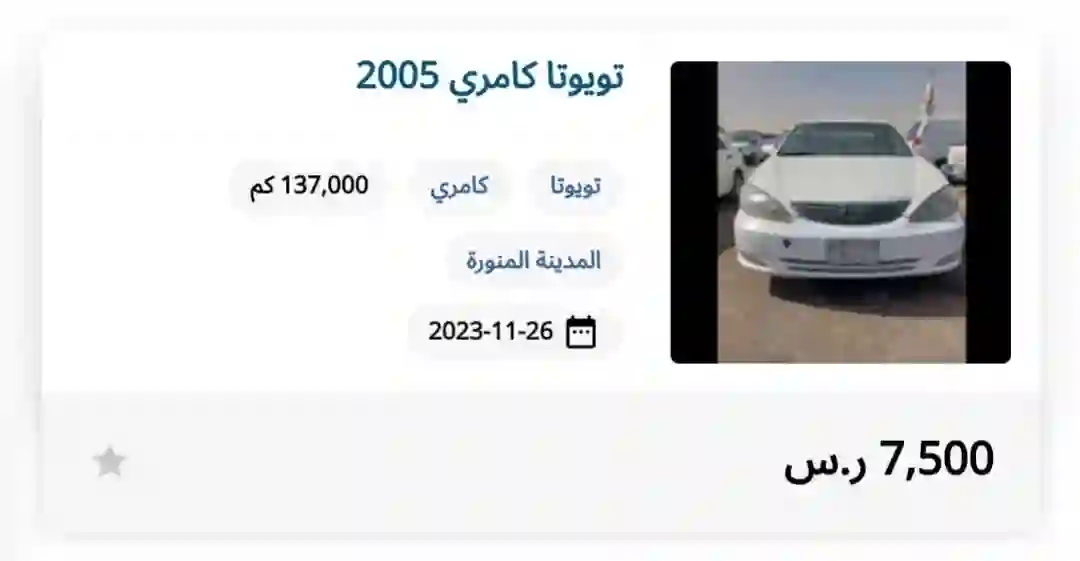 سيارات بحالة الجديدة مقابل 7500 ريال