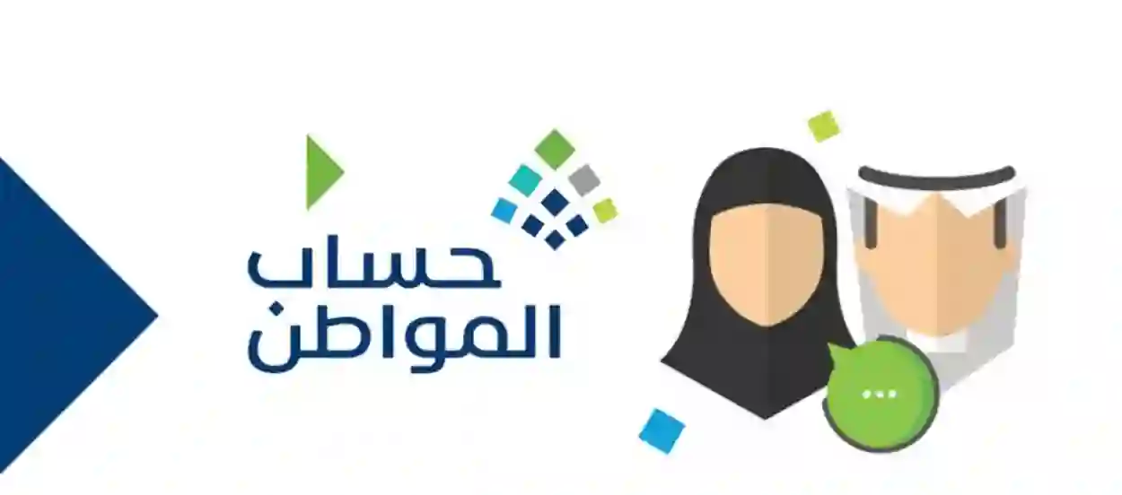 خطوات إضافة عقد الإيجار في حساب المواطن