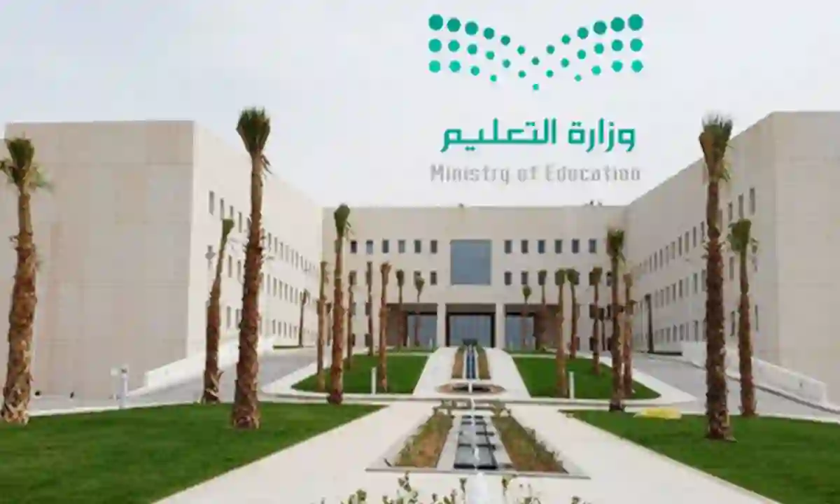 تسجيل الدخول منصة مدرستي school.madrasati.sa