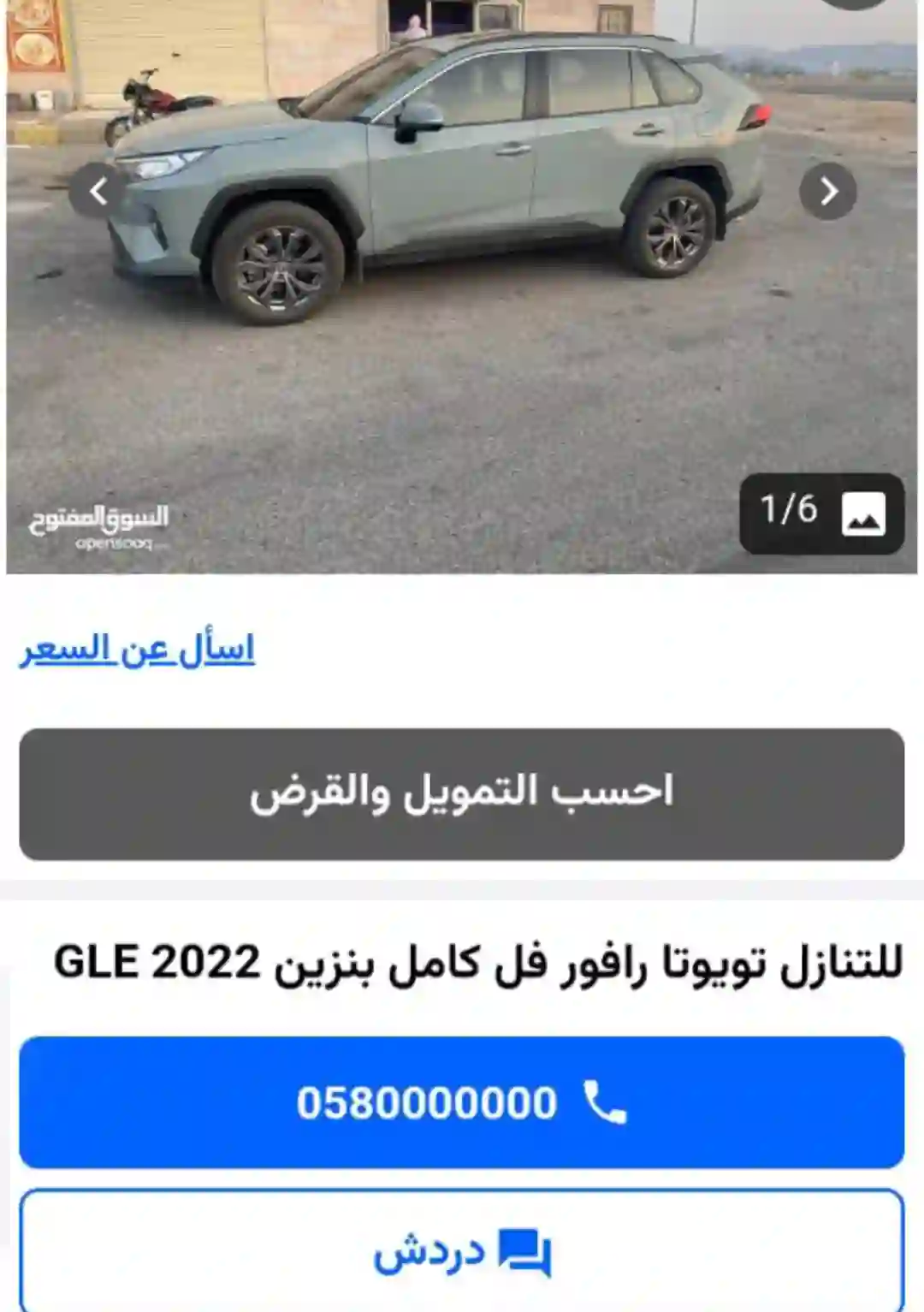 سيارات للتنازل بدون مقابل فخمة 