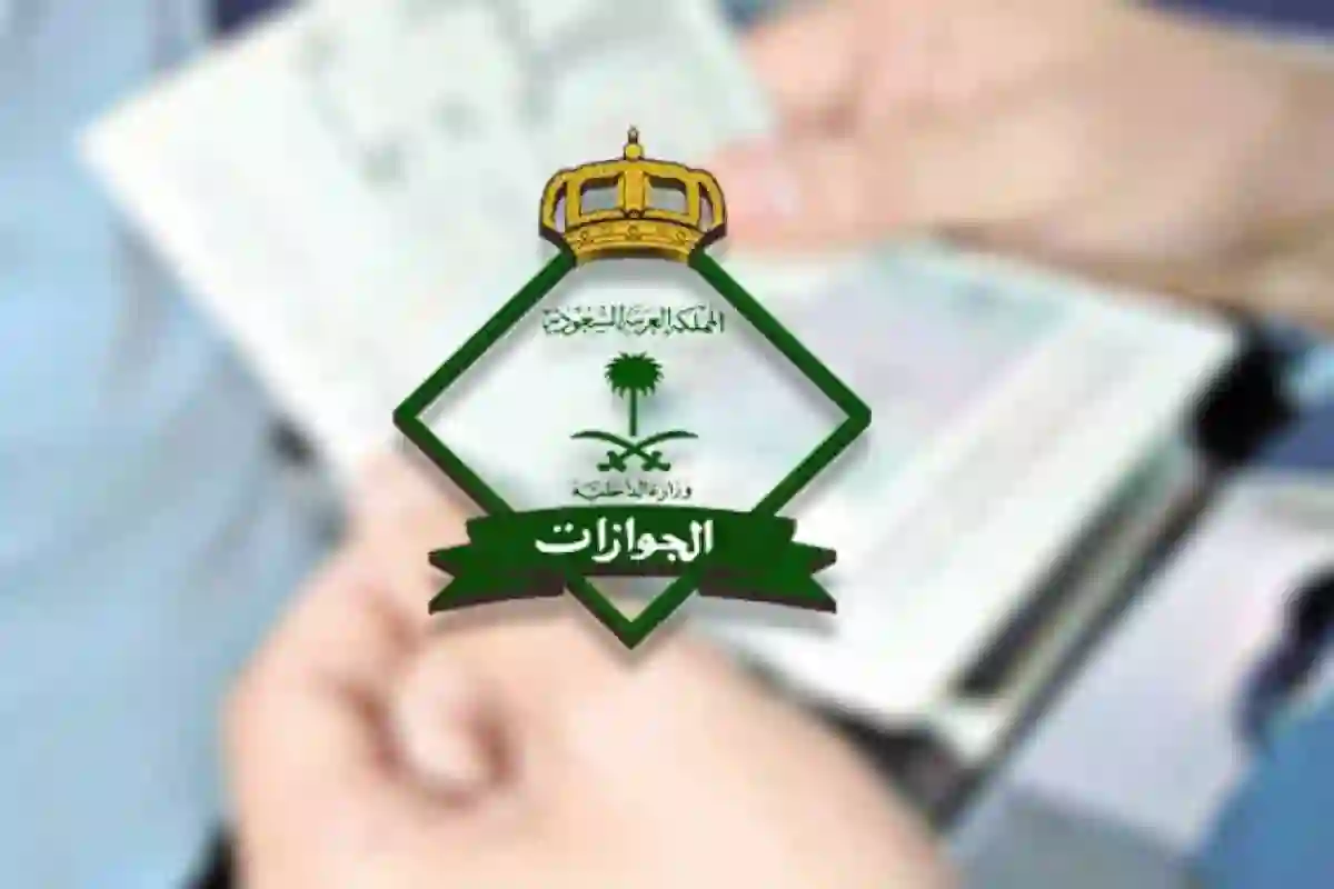 التعديلات الجديدة على شروط العودة للسعودية