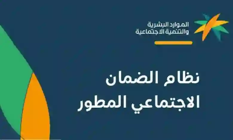 الموارد البشرية للمستفيدين من حساب المواطن: هذه البيانات يجب تحديثها فوراً 