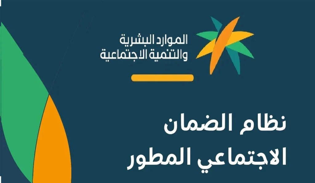 الخدمات التي تقدمها منصة الدعم والحماية الاجتماعية 