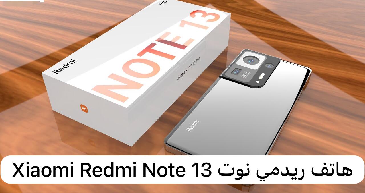 سعر ومواصفات هاتف  Xiaomi note 13 5g 