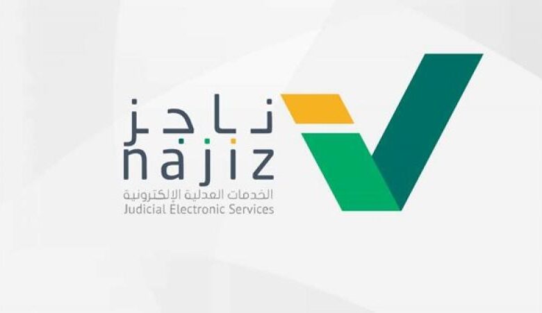 طريقة اصدار وكالة فردية عبر منصة ناجز