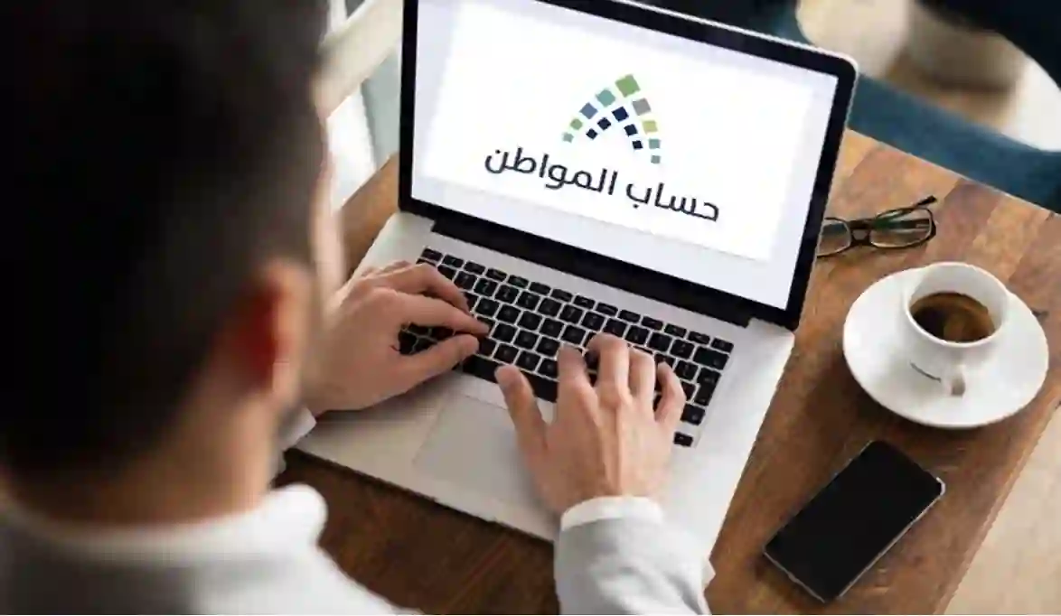 آلية تحديث الاسم في البيانات الشخصية بحساب المواطن للمستفيدين