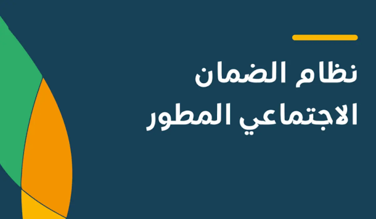 بشري سارة وسيارة لكل مستفيد من الضمان المطور 