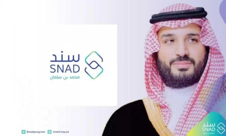 شروط وطريقة التسجيل في دعم سند محمد بن سلمان للشباب