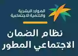 خبر سار من الضمان المطور للمستفيدين