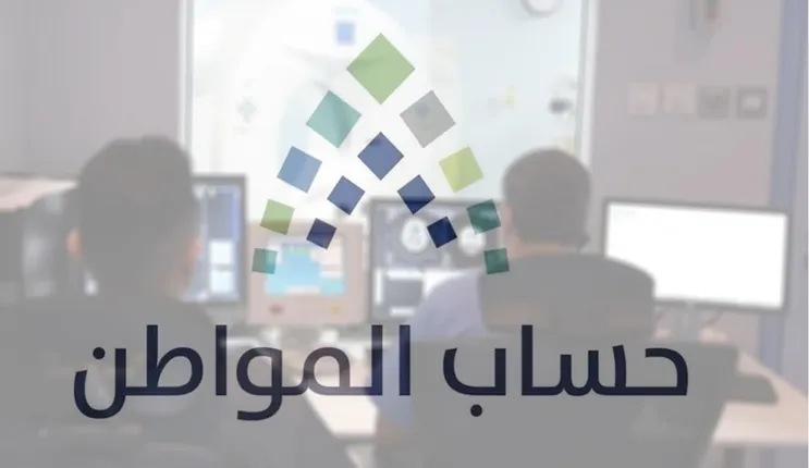 هل يؤثر القبول في تمهير على أهلية حساب المواطن