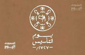 عروض مطاعم في الرياض وجدة والخُبر والدمام خصومات كبيرة أيام إجازة يوم التأسيس