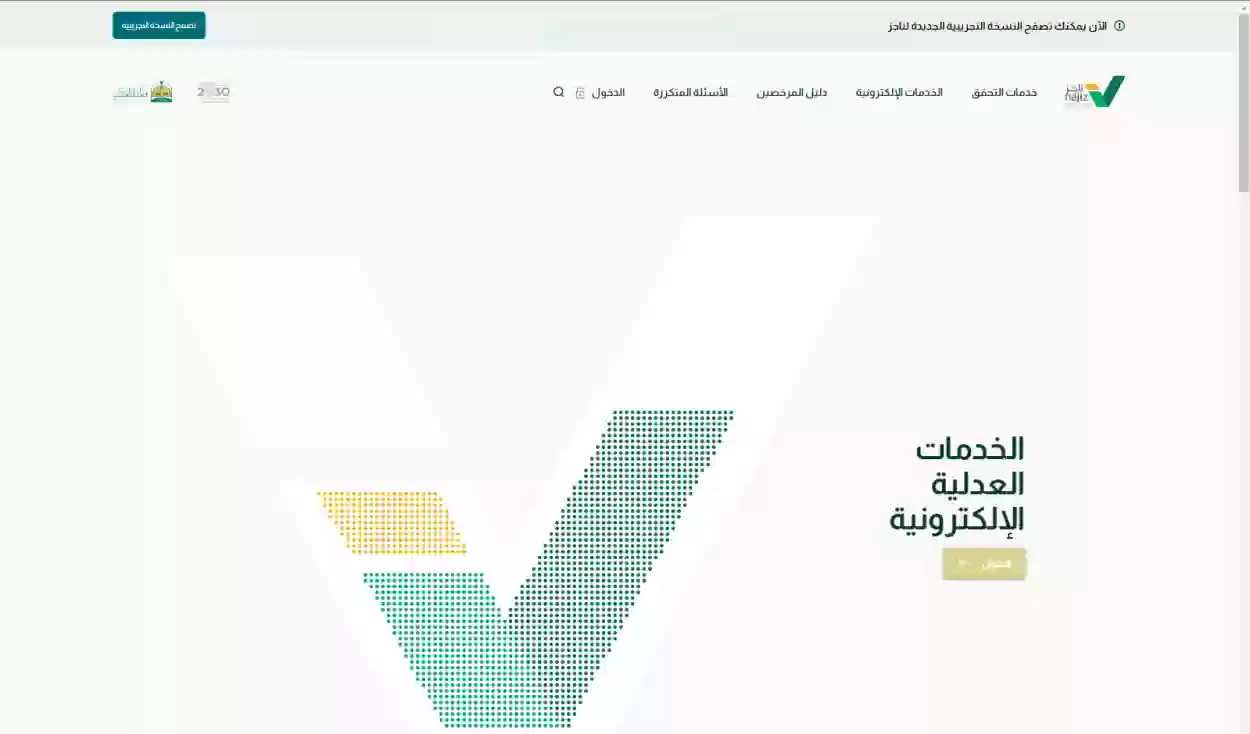 توضيح هام حول اصدار امر القبض القهري بعد ايقاف الخدمات بحق السعودي أو المقيم 